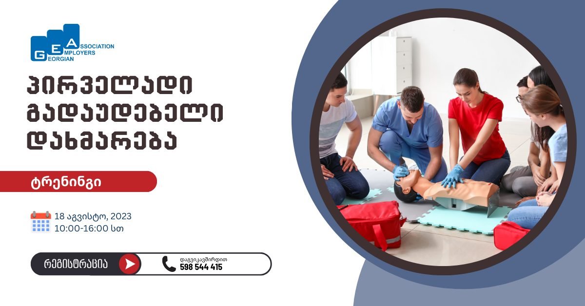 Training - first aid